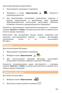 Страница 50