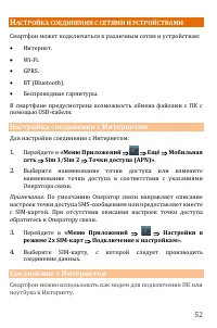 Страница 52