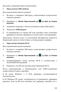 Страница 53