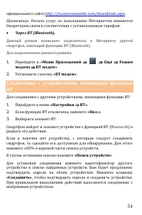 Страница 54