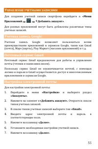 Страница 55