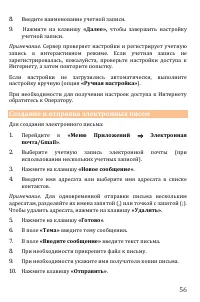 Страница 56