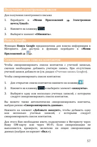 Страница 57
