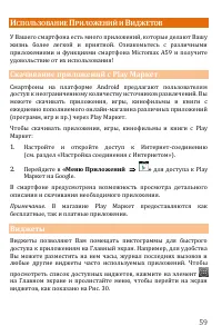 Страница 59