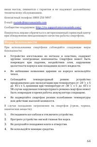 Страница 64
