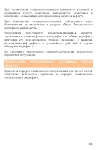 Страница 66