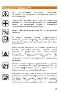 Страница 13