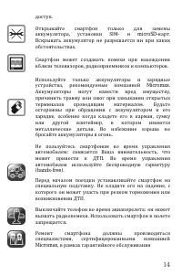Страница 14