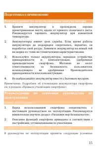 Страница 15