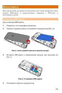 Страница 19