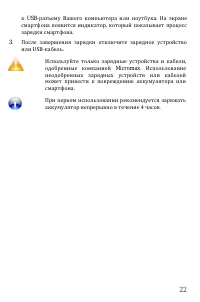 Страница 22