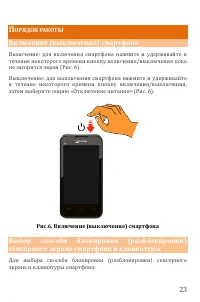 Страница 23
