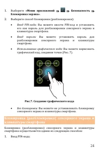 Страница 24