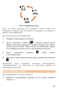 Страница 26