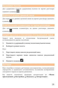 Страница 28
