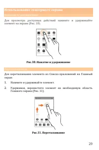 Страница 29