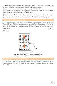 Страница 30