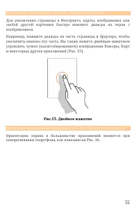 Страница 32