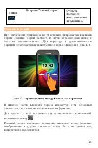 Страница 34