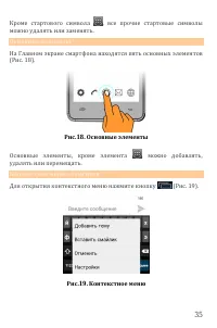 Страница 35