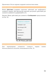 Страница 36