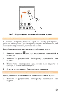 Страница 37