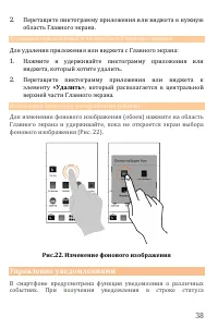 Страница 38