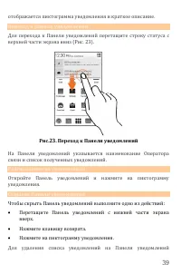 Страница 39