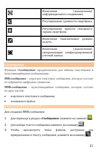 Страница 41
