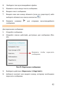 Страница 42