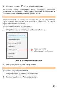 Страница 43
