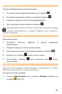 Страница 46