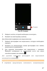 Страница 47
