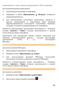 Страница 48