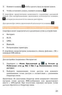 Страница 49