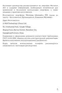 Страница 5
