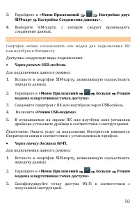 Страница 50