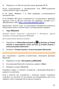 Страница 51