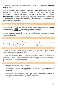 Страница 52