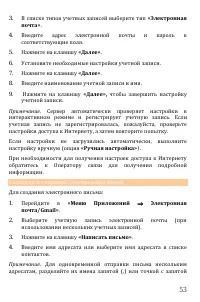 Страница 53