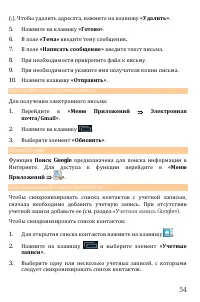 Страница 54