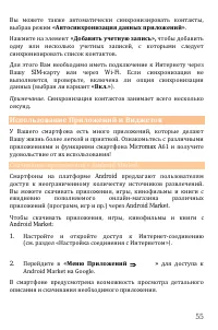 Страница 55