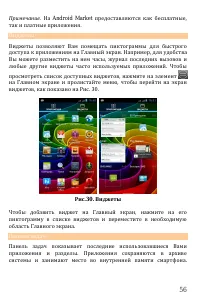 Страница 56