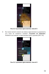 Страница 58
