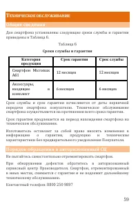 Страница 59