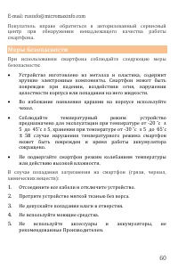 Страница 60