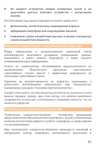 Страница 61