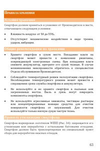 Страница 63