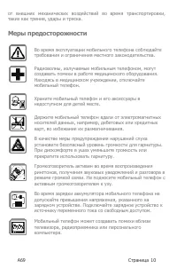 Страница 10