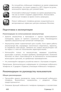 Страница 11